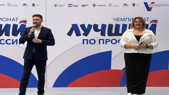 «Единая Россия» поддержала чемпионат в сфере ЖКХ «Лучший по профессии»
